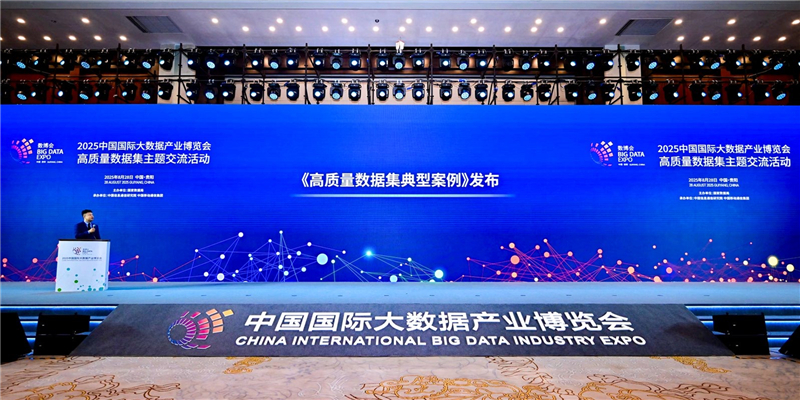 長(zhǎng)春凈月高新區(qū)項(xiàng)目成功入選國(guó)家高質(zhì)量數(shù)據(jù)集典型案例